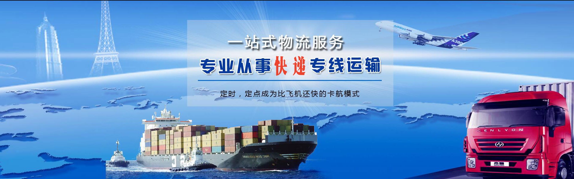 高唐到菲律宾物流公司-高唐至菲律宾物流专线-高唐空运到菲律宾-优时通物流有限公司