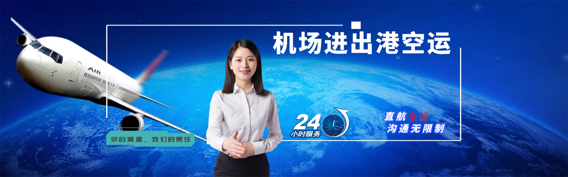 高唐到菲律宾物流公司-高唐至菲律宾物流专线-高唐空运到菲律宾-优时通物流有限公司