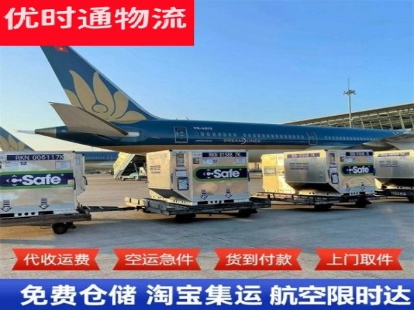 高唐到菲律宾空运加急专线